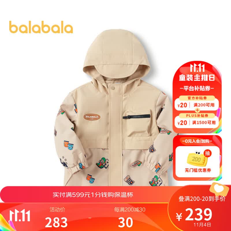 巴拉巴拉宝宝外套儿童秋装男童2023新款童装便服潮男【商场同款】 白蓝色调00418 120cm使用感如何?