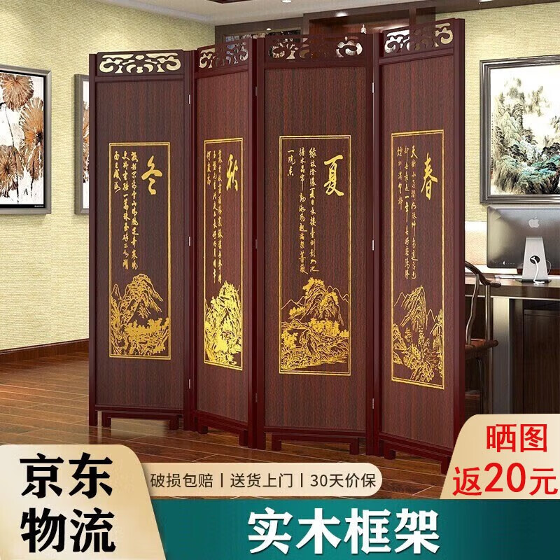 臻灿 屏风 实木屏风隔断遮挡客厅卧室中式折叠移动屏风办公室屏风隔断 梅兰竹菊2使用感如何?