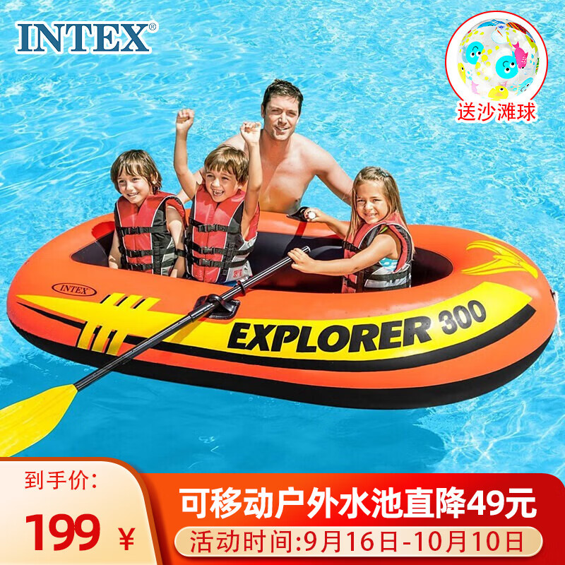 INTEX 新58332探险者三人充气船 钓鱼船橡皮艇皮划艇儿童玩具礼物高性价比高么？