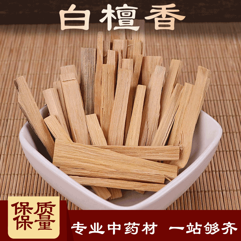 北京同仁品质  白檀香中药材自檀香白檀木真檀真檀香旗檀香内廷上用