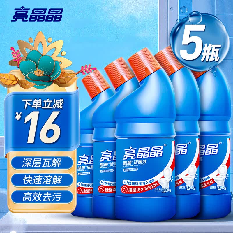 亮晶晶洁厕剂500g*5瓶 柠檬香洁厕啫喱 洁厕灵 洁厕液 马桶清洁使用感如何?