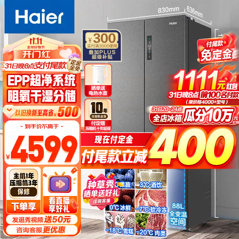 Haier/海尔冰箱 510升十字对开门一级变频风冷无霜家用大容量电冰箱 T型四门 干湿分储 全变温空间 BCD-510WGHTD79S9U1属于什么档次？