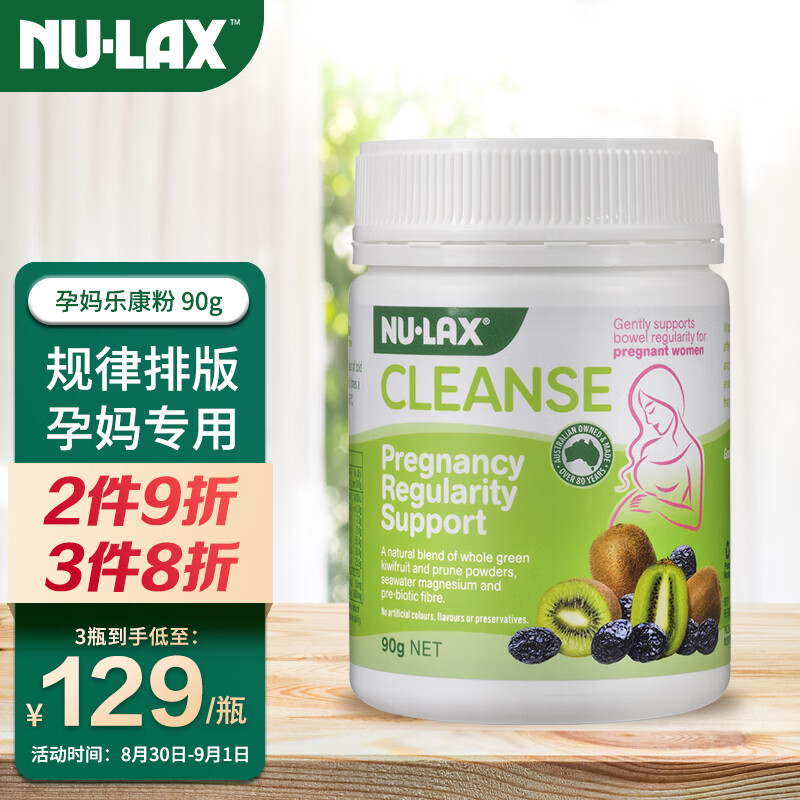 NU-LAX乐康膏:合理减肥,健康生活