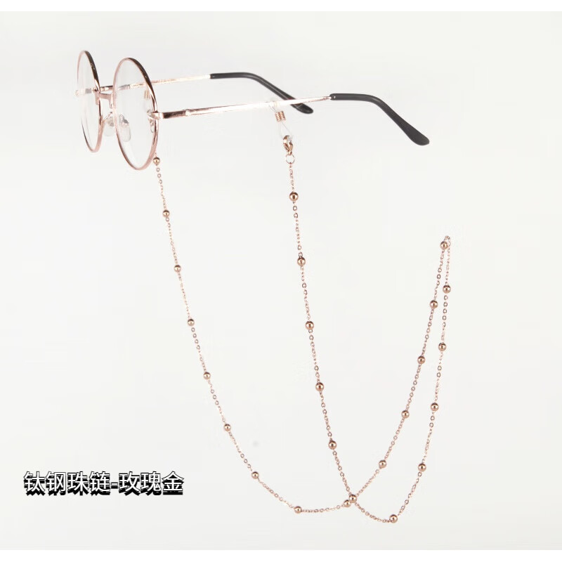 MINCITY 鈦鋼眼鏡鏈子掛脖女眼鏡繩時(shí)尚太陽鏡鏡老花鏡墨鏡串珠鏈 眼鏡繩 玫瑰金色鋼鏈
