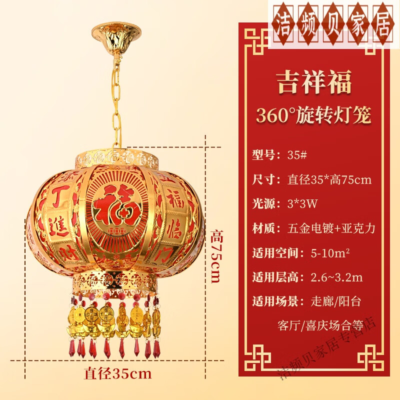灯笼大门挂的led灯阳台挂的一对灯笼口一对旋转大 电动旋转【一个装】