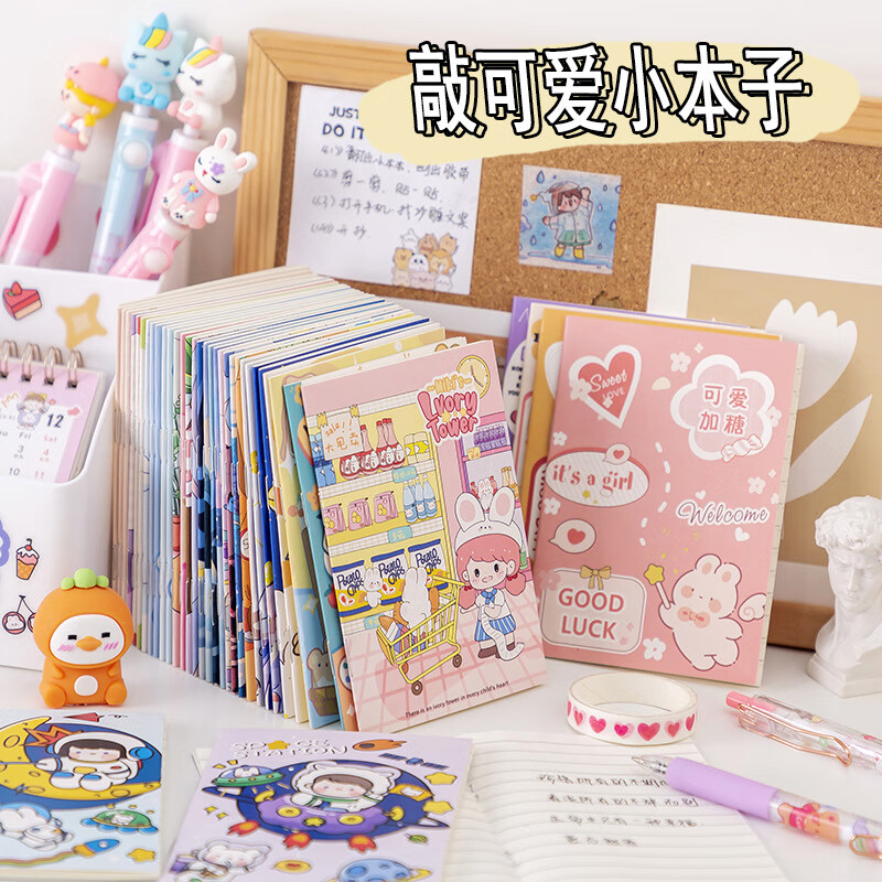 迷你可爱笔记本卡通小本子便携随身便签本小学生幼儿园儿童文具 10本