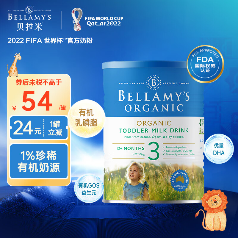 贝拉米(Bellamy's) 澳洲进口 有机幼儿配方奶粉3段(12个月以上)300g/罐