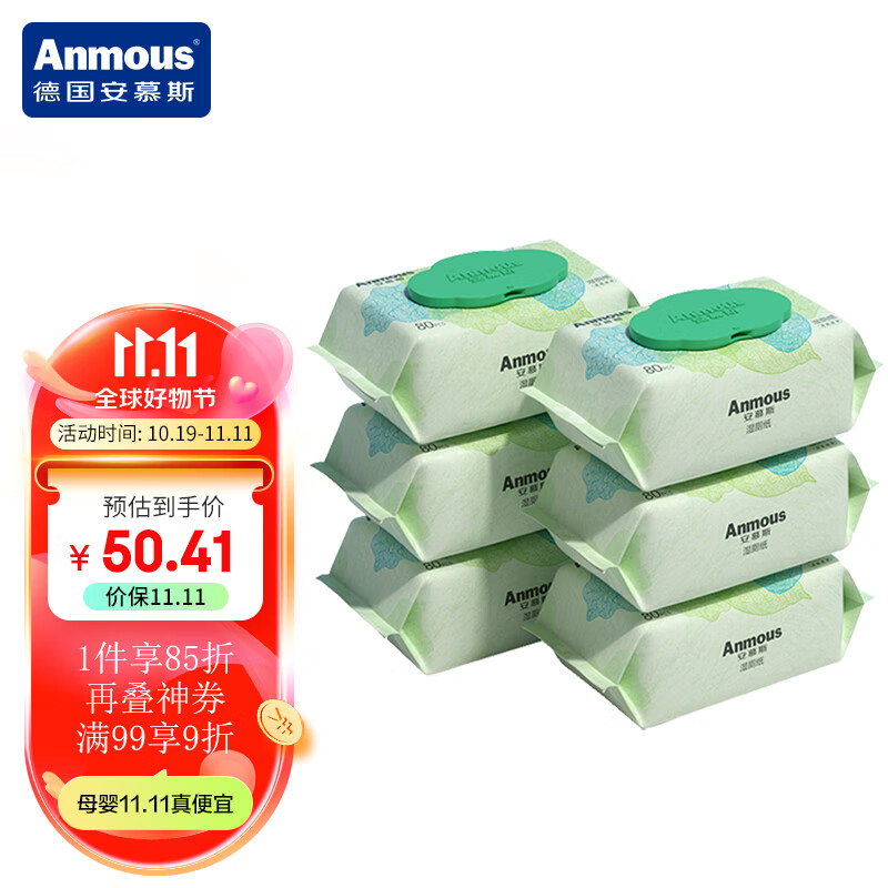 安慕斯（Anmous）湿厕纸80抽*6包家庭实惠装洁厕湿巾私处擦屁屁新旧包装交替发货怎么样,好用不?