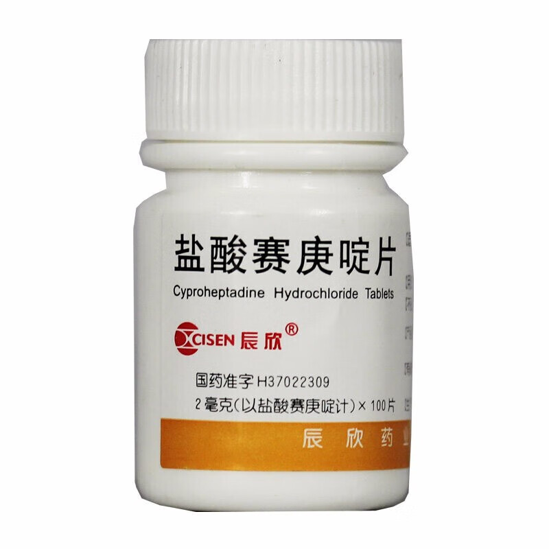 辰欣 盐酸赛庚啶片 2mgx100片/瓶 抗过敏药 荨麻疹 湿疹 皮肤瘙痒 5