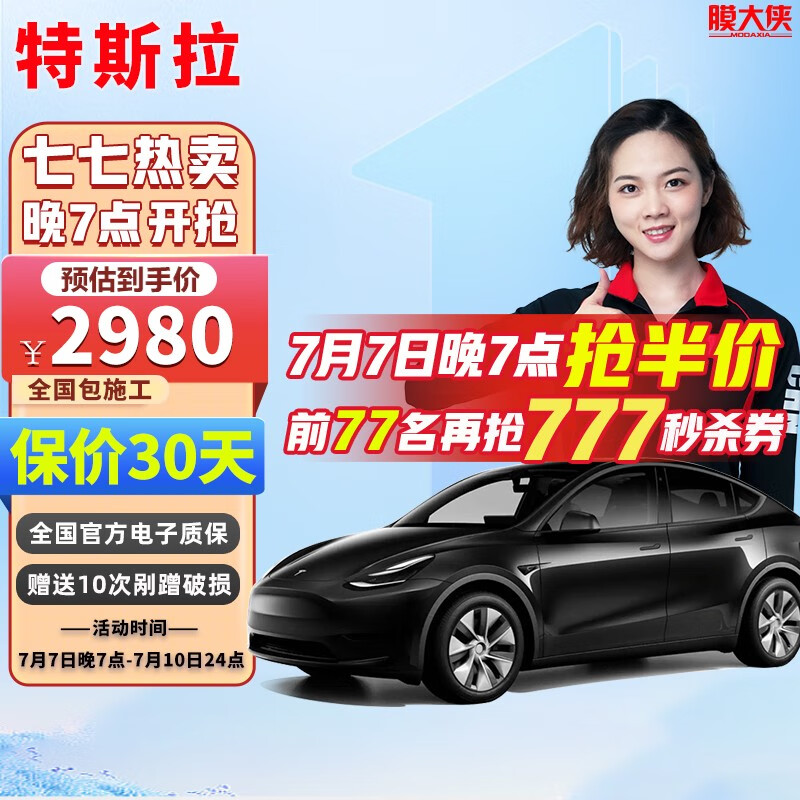 查在线隐形车衣商品历史价格|隐形车衣价格比较