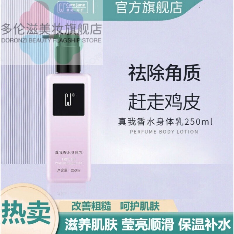 欧若身体乳和cj身体乳的简单介绍