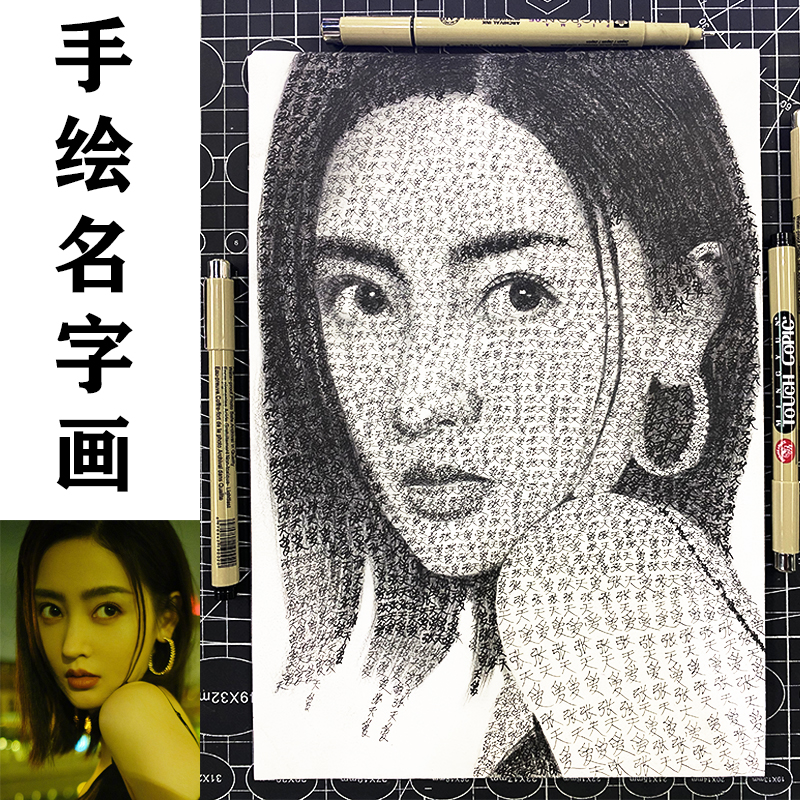 霏皖2022新款名字画像定制文字画手写画纯手绘照片文字画素描创意画像