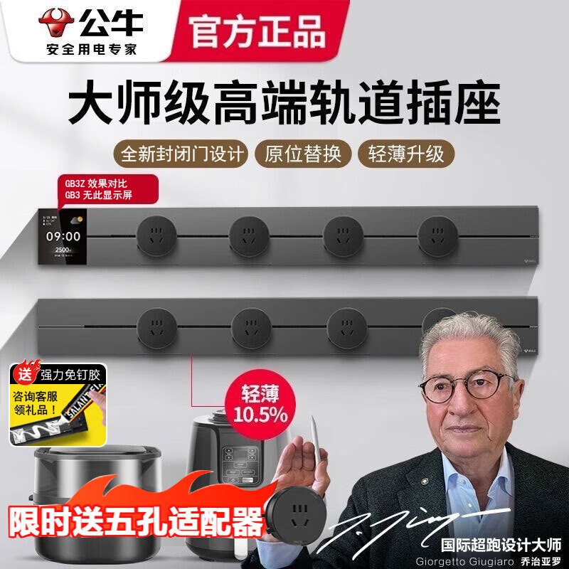 公牛轨道插座排插可移动轨道插座导轨厨房客厅卧室无线排插厨房大功率 GN-GB3大师升级款墨云灰 50cm+3个五孔