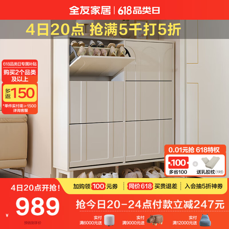 全友家居现代简约翻斗鞋柜入户门口实木脚玄关置物收纳柜子靠墙129582