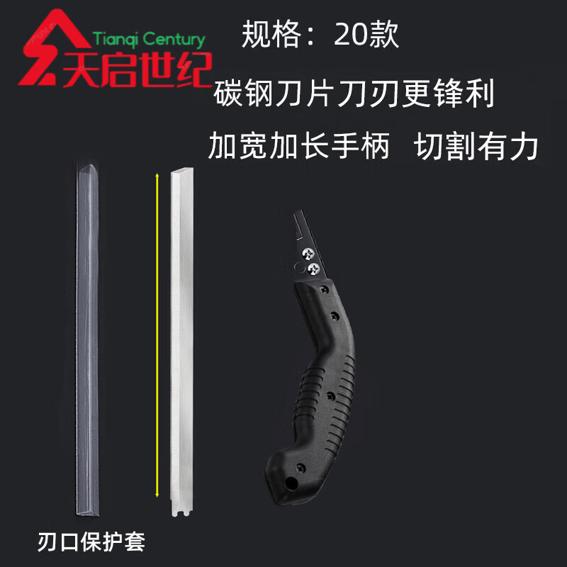 世纪【官方直销】泡沫切割刀前田海绵专用神器加长刀片珍珠棉橡塑保温