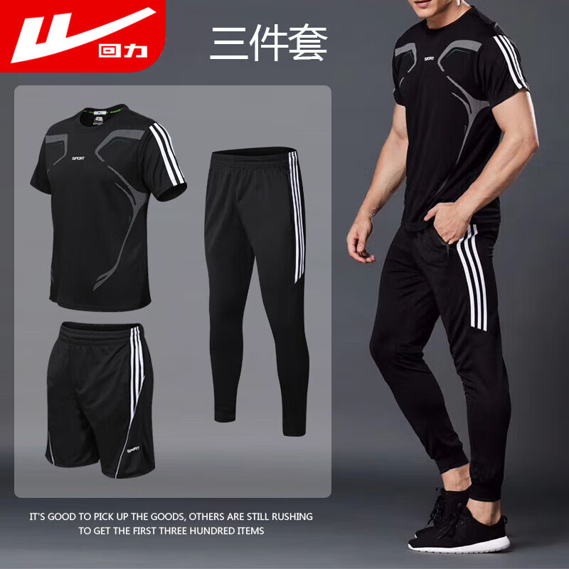 回力（Warrior）运动套装男夏季透气短袖t恤短裤速干长裤三件套跑步篮球健身服饰