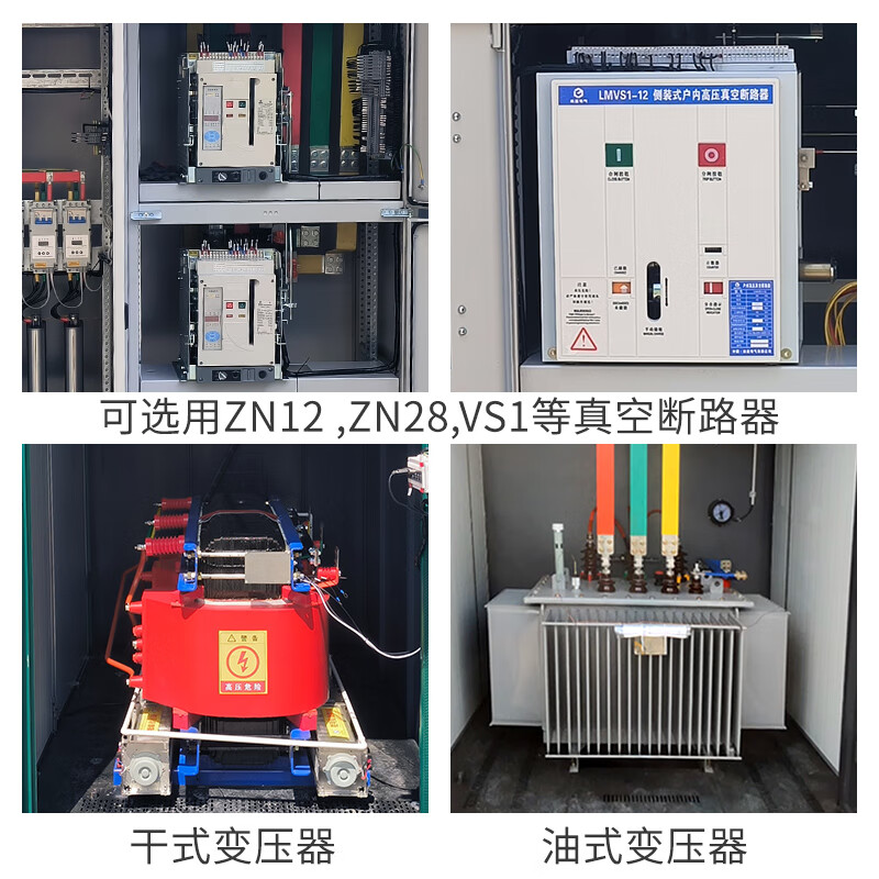 箱式变电站630kva景观式成套组合美式欧式箱变户外高压箱式变压器