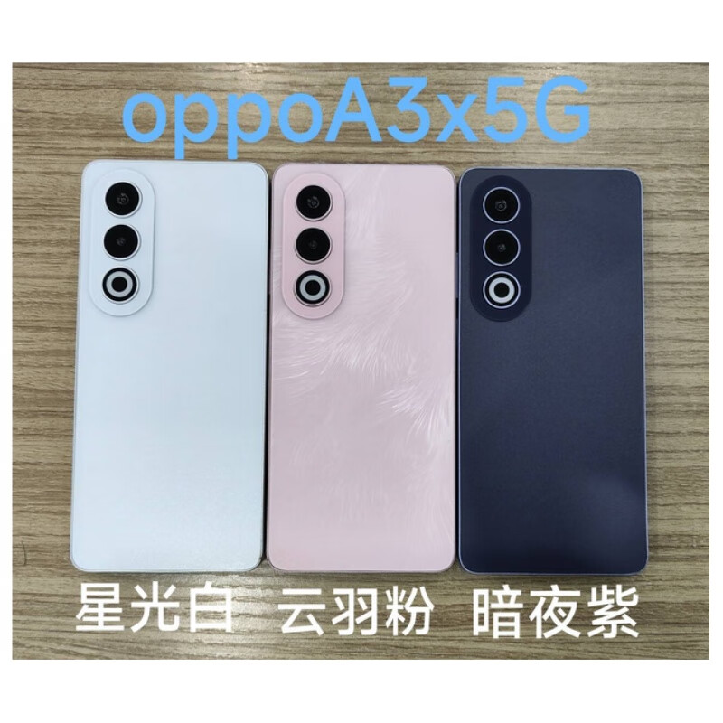 启班手机模型适用于华为OPPO A1S OPPO A3X 5G OPPO A3活力版仿真模型机玩具展示可亮屏道具机模 国产机品牌型号随机发