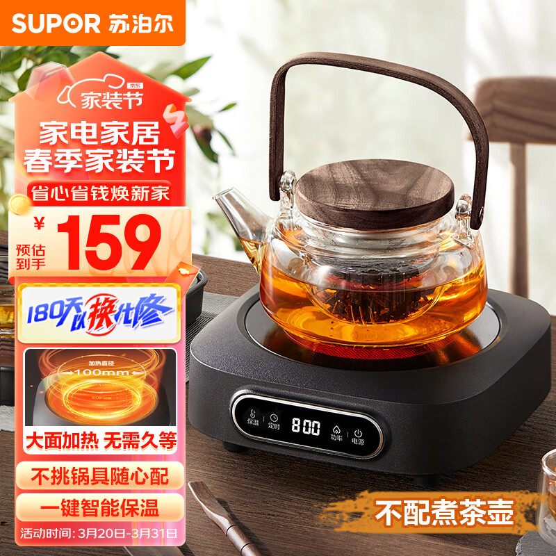 苏泊尔（SUPOR）电陶炉煮茶器不挑器具办公室养生泡茶煮茶炉家用小型电磁炉定时烧水保温迷你电茶炉DTL02