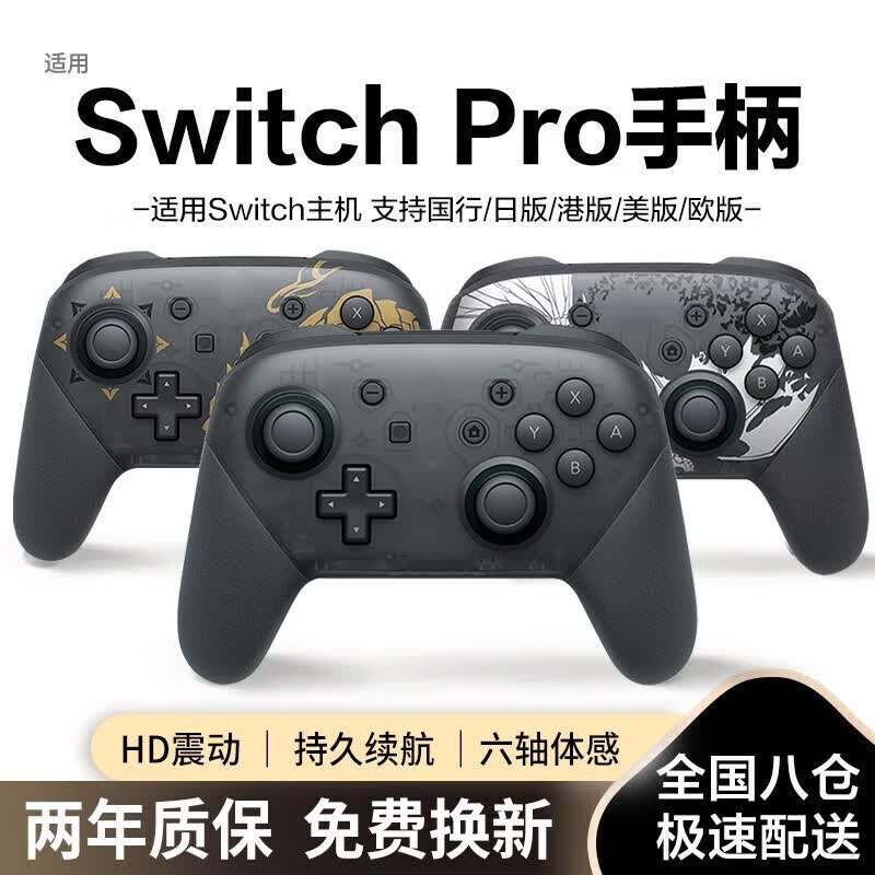 HKII switch手柄pro无线蓝牙NS体感游戏oled双人成行适用PC电脑steam喷射战士3 经典黑【一键唤醒丨体感操控丨多重震感】怎么看?