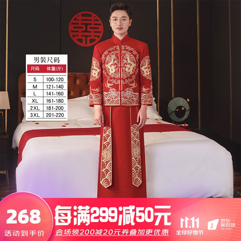 枝己（ZEIMSSMM）秀禾服新娘2023年新款高档结婚礼服中式嫁衣敬酒服龙凤褂披肩礼服 21款520男 S使用感如何?