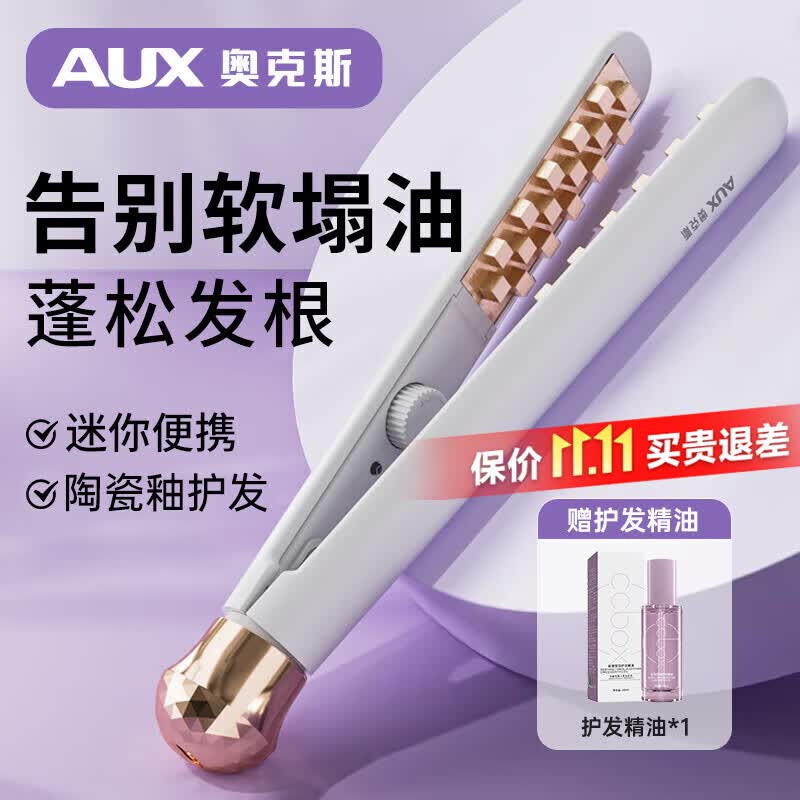 奥克斯（AUX） 迷你玉米烫夹板蓬松发根不伤发卷发棒男女通用宿舍小型便携玉米须美发棒头发蓬松神器玉米夹怎么样,好用不?