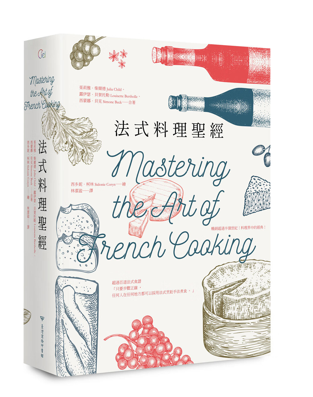 预售【外图台版】法式料理shengjing / 茱莉雅・柴尔德、露伊瑟・贝