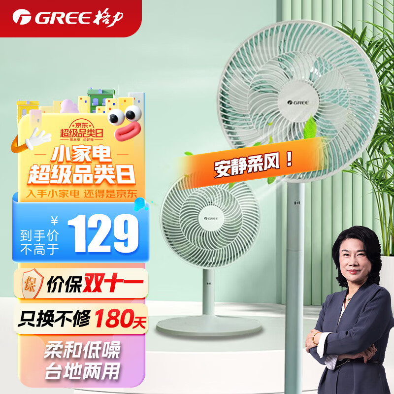 格力（GREE）电风扇低噪7叶大风量家用客厅卧室立式轻音落地扇节能落地风扇 FS-3015h7(竹青色)使用感如何?