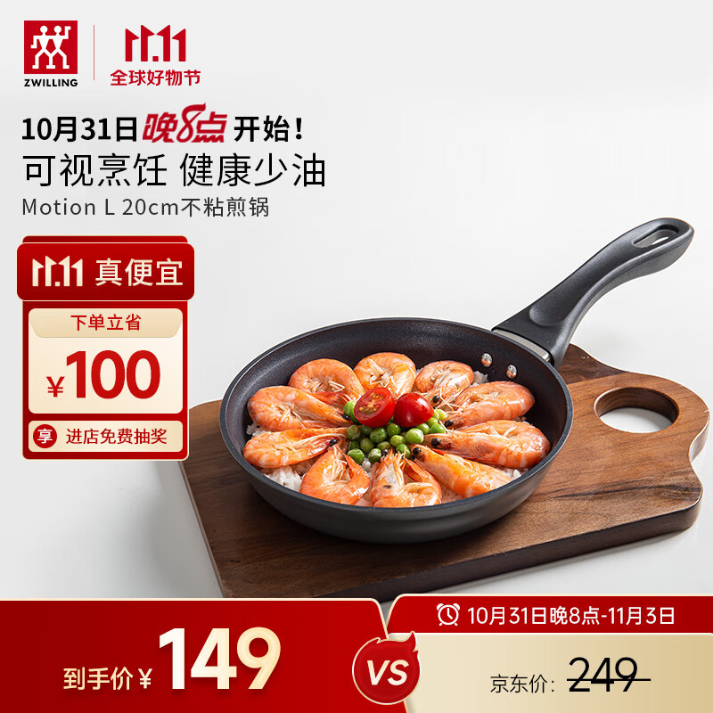 双立人（ZWILLING）不粘锅平底煎锅煎蛋锅煎饼锅牛排锅Motion L20cm家用烹饪小锅具使用感如何?