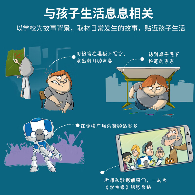 数据侦探（共5册）AI技术人工智能新科技书籍 机器人计算机与互联网无人机我的世界图书 7-10岁悬疑推理趣味儿童文学故事书 黑客《我的世界》8-14岁小学生一二三四五年级初中生课外书阅读书籍 官方正版
