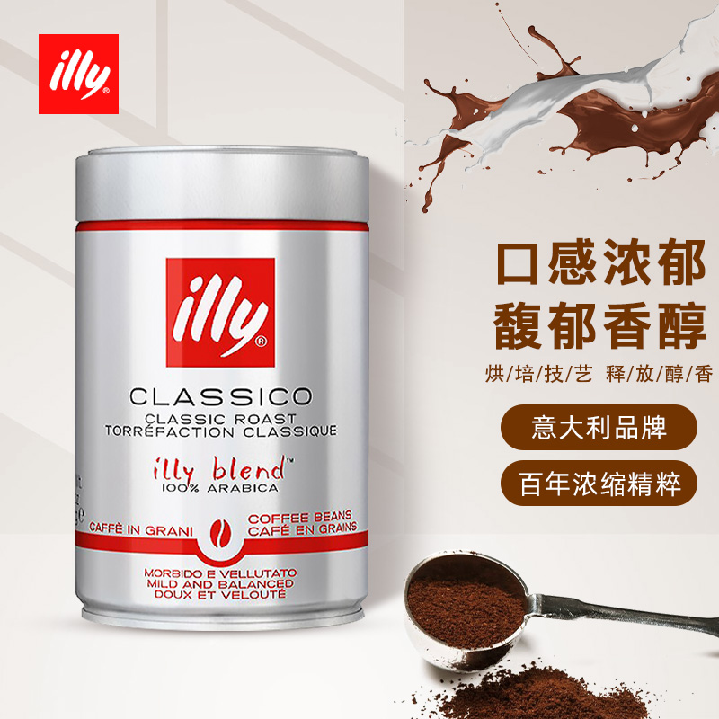 ILLY意大利原装进口 illy意利黑咖啡意式浓缩中度烘培咖啡豆250g/罐主图3