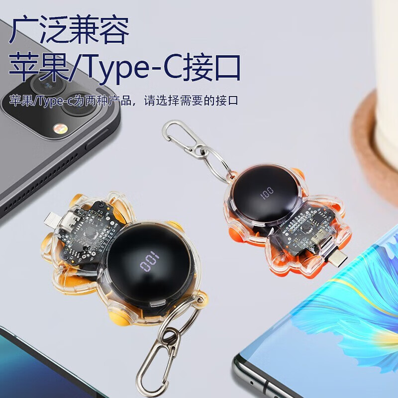 太空人应急充电宝钥匙扣挂扣充电宝随身礼品 淡雅黄 苹果接口5000毫安