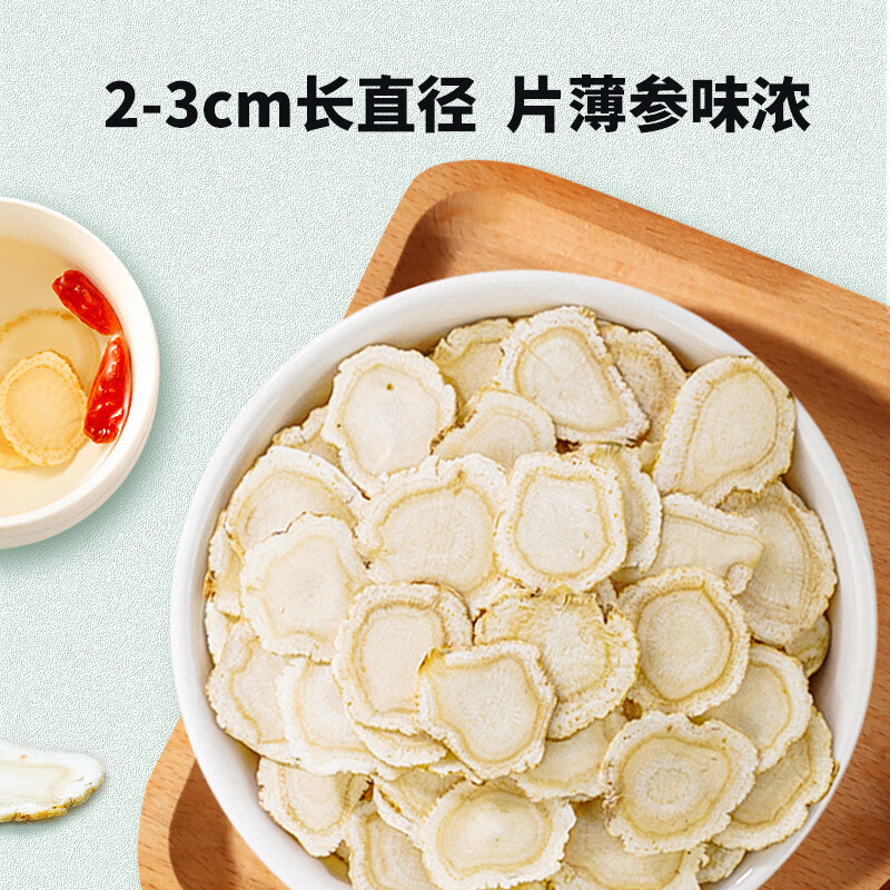 雷允上西洋参片花旗参泡水泡酒滋补营养品送长辈人参皂苷 【自用罐装】一级薄圆片 100g*1罐 (2-3cm)