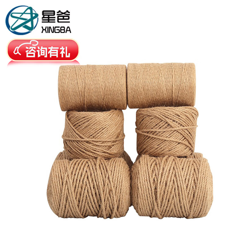 星爸细麻绳粗麻绳麻绳装饰diy手工装饰绳照片墙花瓶复古风绳子厚4mm长