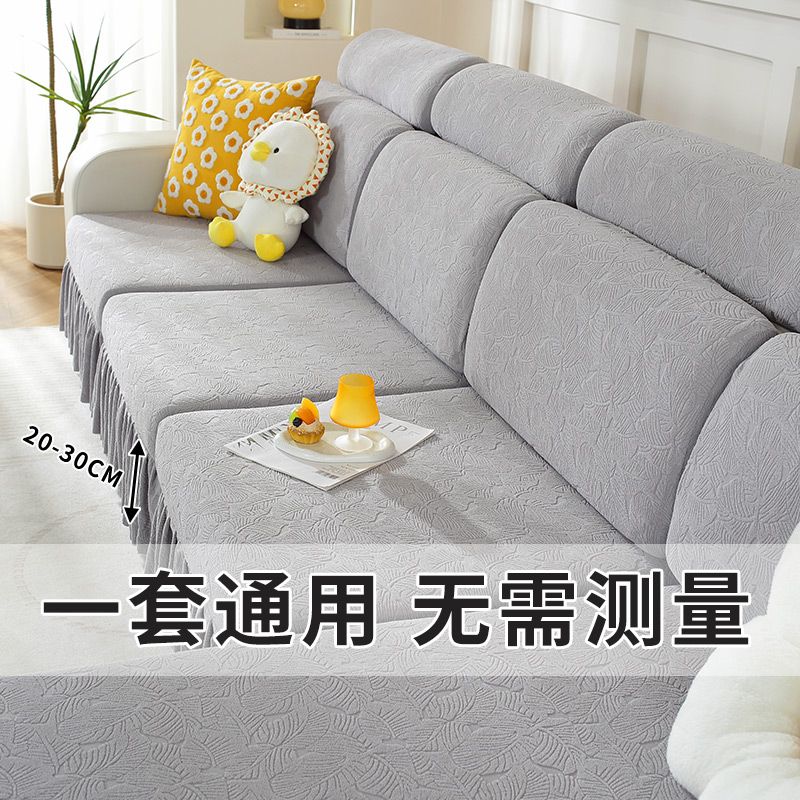 理沙星树沙发套全包罩三座一贵妃全包新款通用型弹力贵妃客厅防滑四季防猫 树叶裙边一体：浅灰 花边全套一：3单人1贵妃4头枕4靠垫2扶手