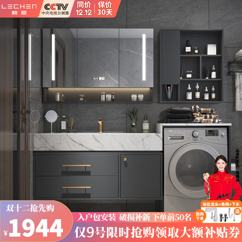 勒臣实木洗衣机柜组合岩板一体台盆浴室柜轻奢洗手洗脸盆卫生间洗漱台 1.3米岩板陶瓷盆(主柜+普通镜柜