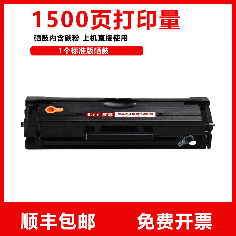 适用三星xpress m2071硒鼓 m2701 2070 2017打印机硒鼓碳粉墨粉盒 111