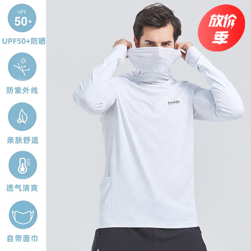 开箱使用阿玛迪斯德高拉（AMADIS DE GAULA）钓鱼防晒服划算不划算？不错的选择啦