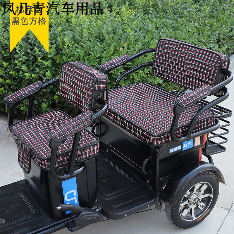 迪彦适用于大安罗纳多电动三轮车座套坐套罩通用坐垫防水加厚四季