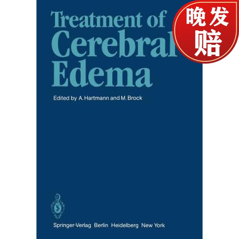【4周达】treatment of cerebral edema: symposium on medical