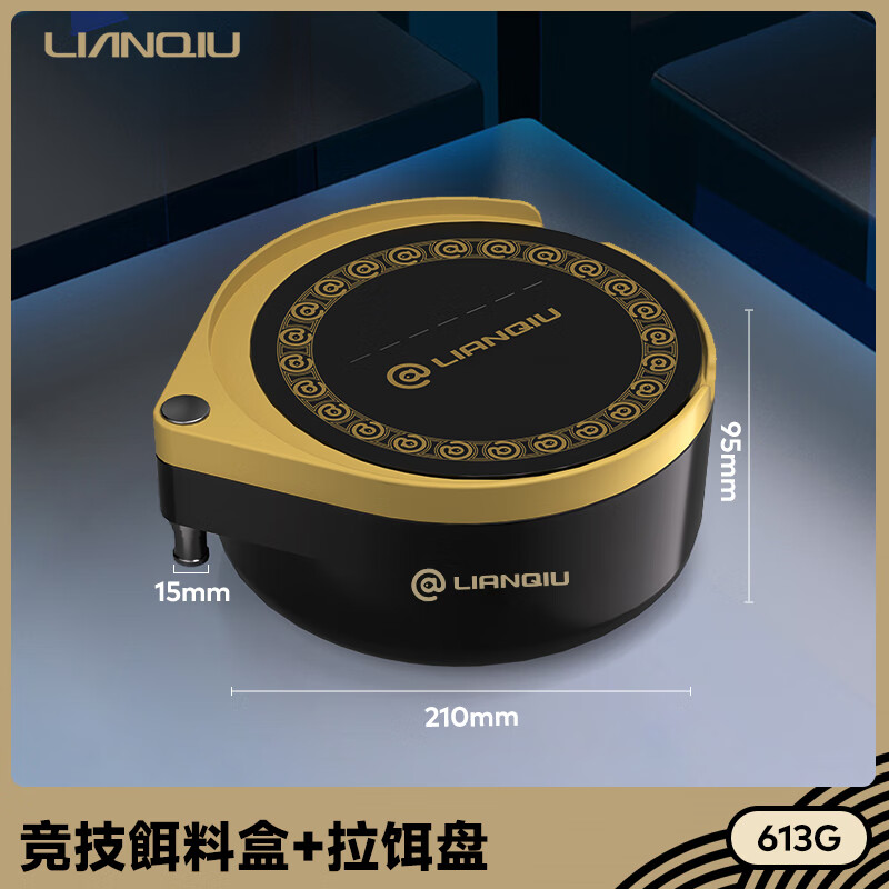 連球拉餌盤全磁通用拉絲盤加厚強磁釣箱釣椅餌料釣魚開餌散炮盆 黑金競技餌料盒+拉餌盤(套裝)