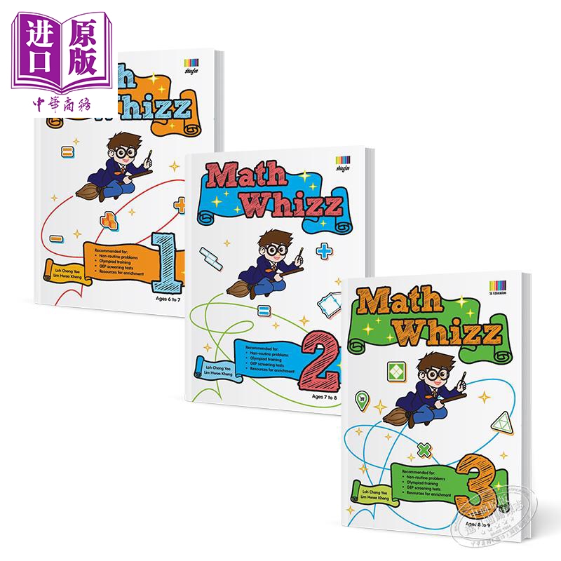 新加坡数学 Math Whizz 1-3 数学奇才1-3套装3册 小学数学高阶拓展练习 含答案 详细题解 奥林匹克数学竞赛