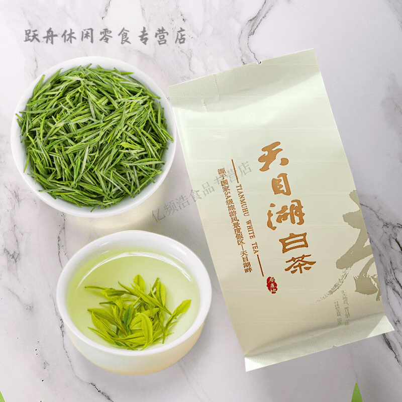 紅允溧陽白茶 2024新茶明前天目湖春茶江蘇常州濃香耐泡綠茶送禮罐裝 天目湖白茶50g袋裝