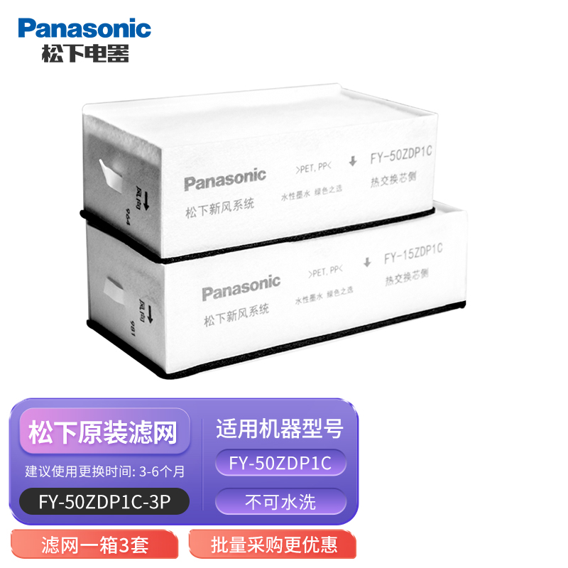 ���£�panasonic�� �·�ϵͳ��о������PM2.5�����·������о����ȫ�Ƚ����� FY-50ZDP1C-3P�������� 862.82Ԫ