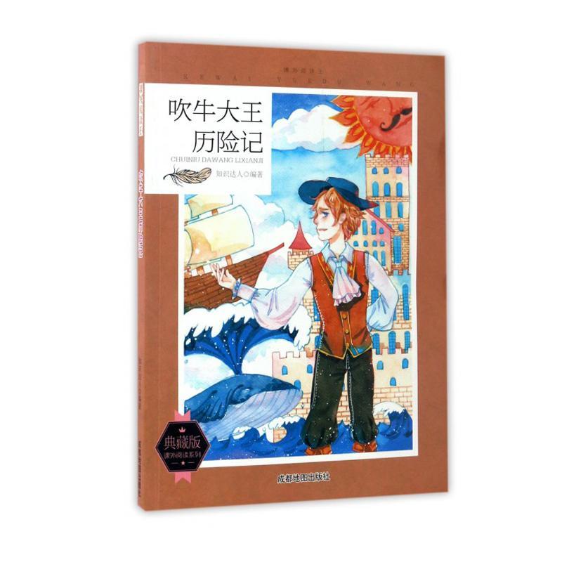 假慈悲的猫中小学教辅  图书