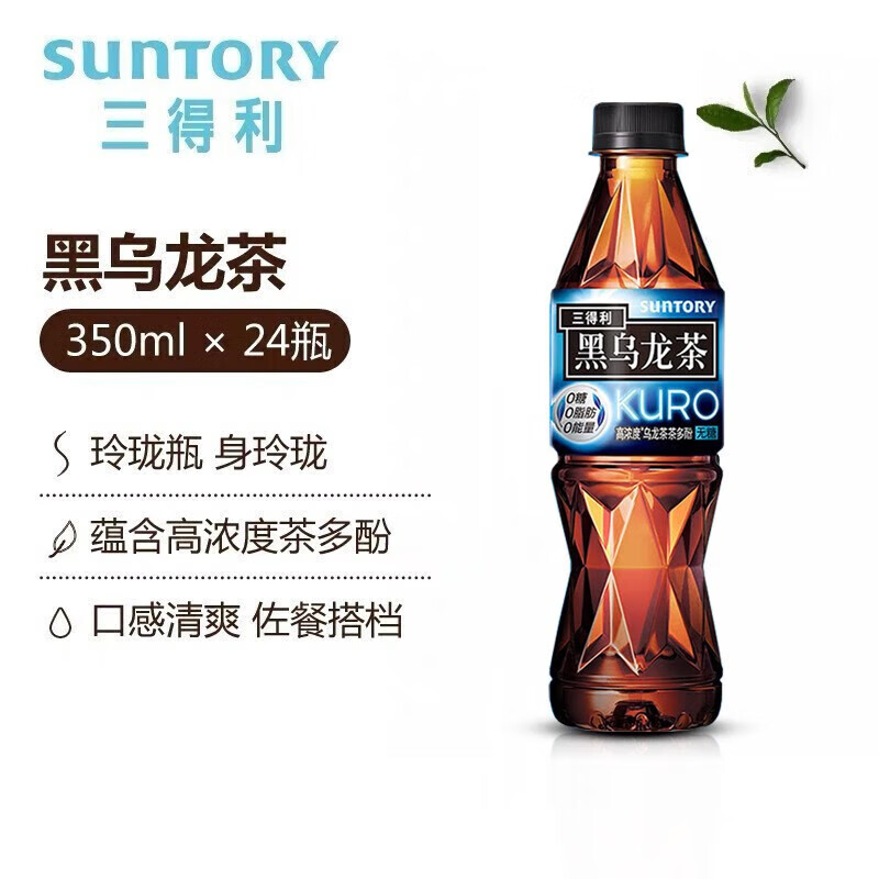 三得利(Suntory)黑乌龙茶无糖茶饮料高浓度茶多酚 350ml*24瓶整箱装主图4