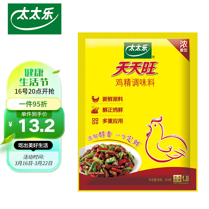 太太乐 鸡精 天天旺 经济实惠 1kg 出品 天天旺 鸡精454g