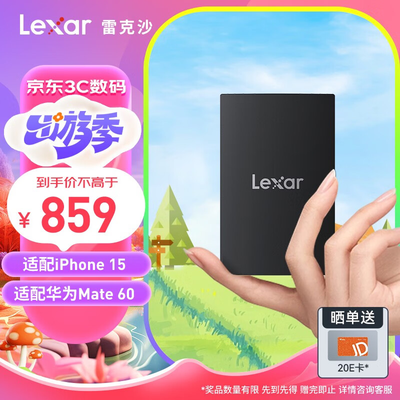 雷克沙（Lexar) 1TB Type-c USB3.2 移动固态硬盘(PSSD) SL500 传输速度2000MB/s 手机直连 轻薄高速便携