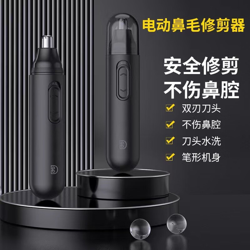 灰妮子电动鼻毛修剪器 剃鼻毛器修眉刀刮鼻毛器修鼻毛剪 1个装