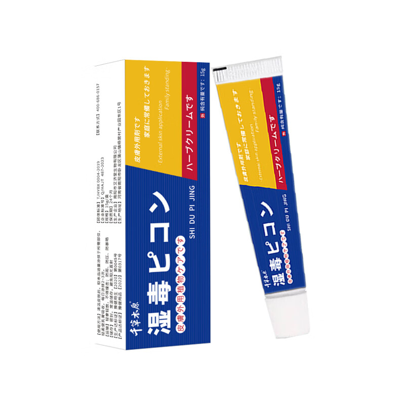 千草本原屁股痒 起疙瘩癣屁股湿痒久坐长痘痘坐板疮硬块闷头止痒膏 1盒装【多买多送】